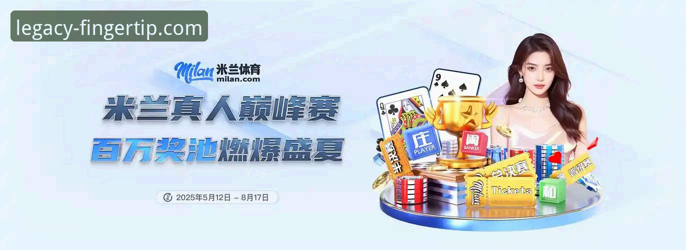 米兰App手机版使用技巧 米兰App手机版使用技巧详解:从新手到老球迷的进阶指南